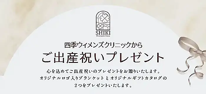 ご出産お祝いプレゼント